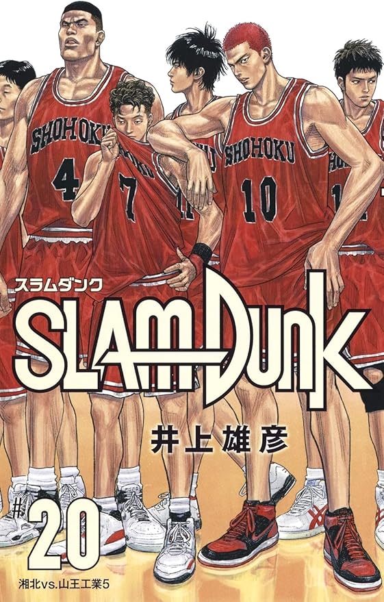 SLAM DUNK