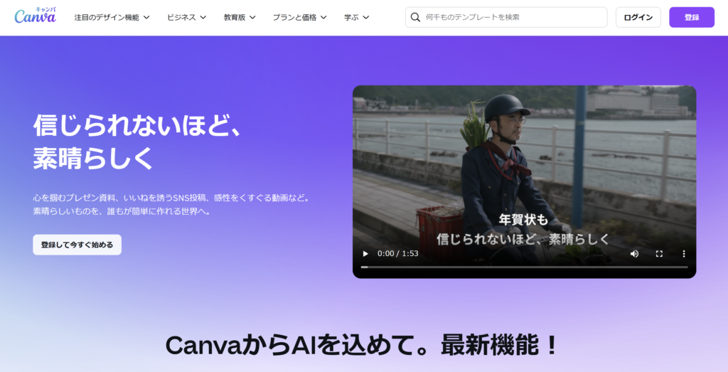 Canva