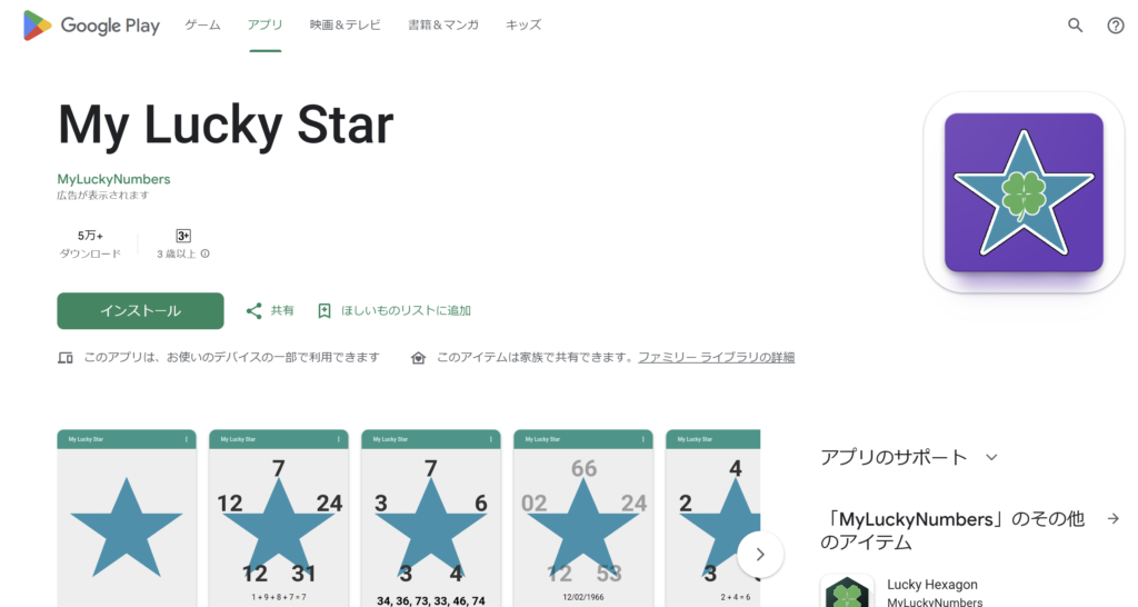 My Lucky Star