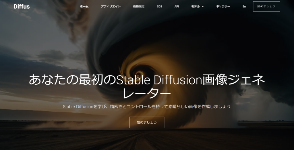 Stable Diffusion