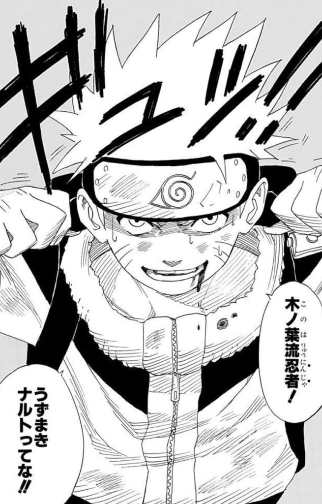 NARUTO_うずまきナルト